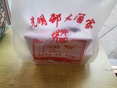 -光明邨大酒家(淮海路店)