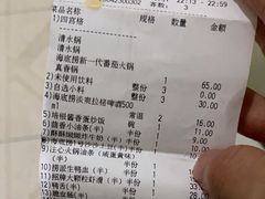 -海底捞火锅(漫乐城夜宵主题店)