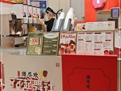 -须尽欢·冰淇淋&中国茶(翔殷路店)