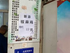 -满记烧饼(牛街东里小区一区店)