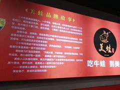 -美蛙四季(六里桥店)