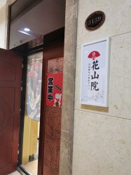 -觅屿日式脱毛美肤