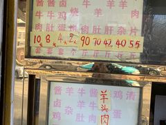 门面-清真刘记大顺斋(三合里小区店)