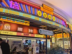 -首尔烤肉大排档(合生汇店)