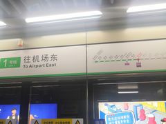 -松岗(地铁站)