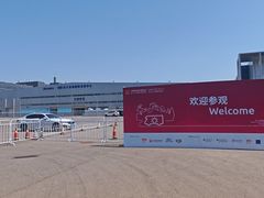 -北人亦创国际会展中心