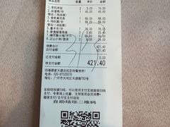 -四海酒家生态粤菜