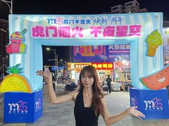 -虎门不夜天海鲜市场