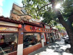 门面-国仔面线糊(水门国仔总店)