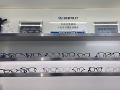 -视野联行眼镜·蔡司·尼康战略合作店(城西银泰店)
