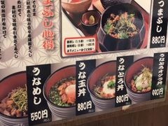 菜单-宇奈とと(浅草店)