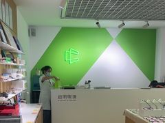 -启明眼镜(海淀黄庄店)