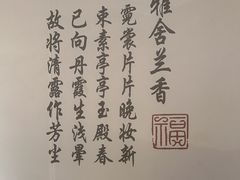 -和记小菜(名品店)