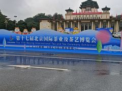 -中国农业博物馆