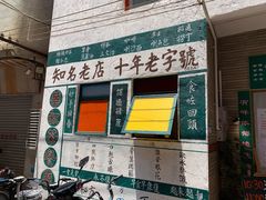 门面-華叔茶記