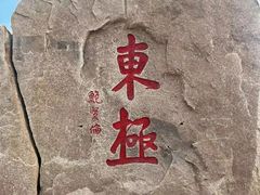 -东极岛景区
