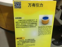 -扬州科技馆