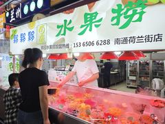 -荷兰街
