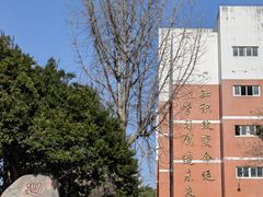 -望江第二中学