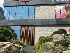 -冰泉豆浆馆(阳朔店)