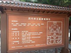 -历代帝王庙博物馆