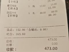 -大蓉和(一品天下店)