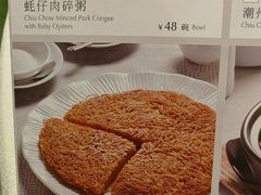 -满乐潮州(深业上城店)