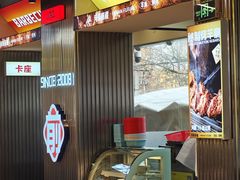 -河南前程·羊肉汤·烧烤(总店)
