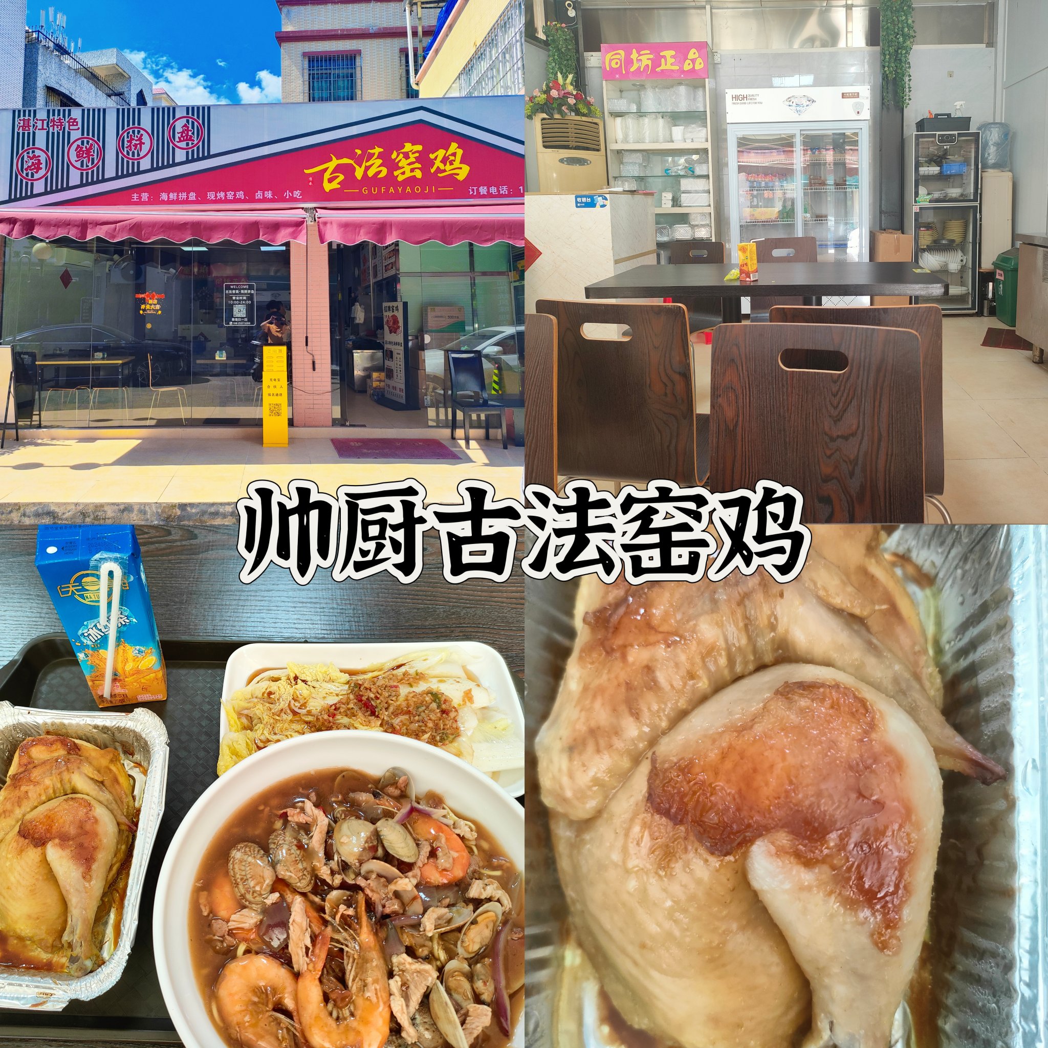 昆明城中村鸡2020图片