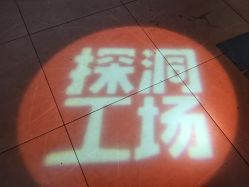 -探洞工场(重庆爱琴海旗舰店)