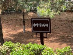 -尧庙景区