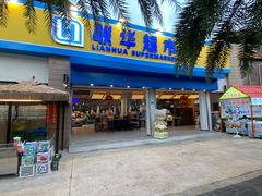 -三亚海昌梦幻海洋不夜城