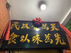 门面-管记水席老店(仙果市街店)