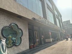 -小潘记鸭血粉丝汤