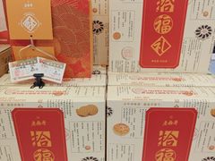 -老鼎丰(靖宇街总店)