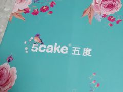 -5Cake五度无蔗糖低脂蛋糕(陶然亭店)