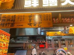 -李犟大爆鳝面·手工蟹黄包(湖滨西湖店)