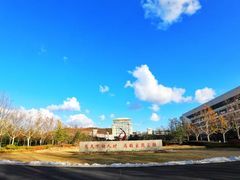 -山东大学(威海校区)