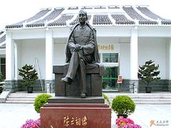 -陈云纪念馆