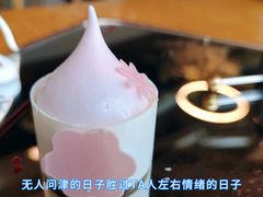 杏仁-EN SPACE恩空间