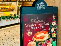 -山崎面包(第一八佰伴店)