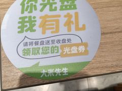-大米先生(大洲中百店)