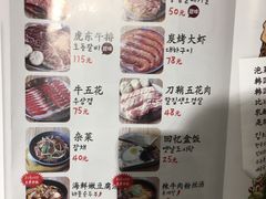 菜单-姜虎东白丁烤肉(苏州中心店)