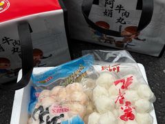 -阿娟牛肉丸·手打牛肉丸·现做现卖