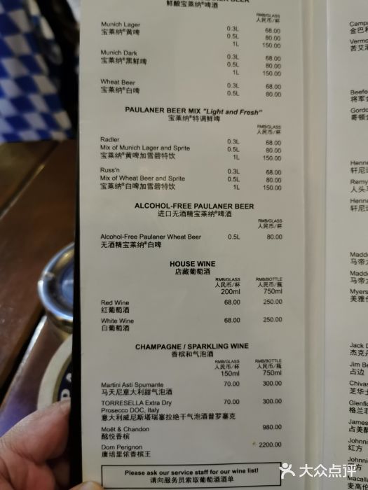 宝莱纳餐厅(新天地店)菜单图片