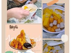 -鲜芋仙(国和店)