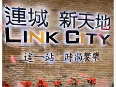 -连城·新天地(福华一路店)