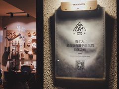 -山形面包店