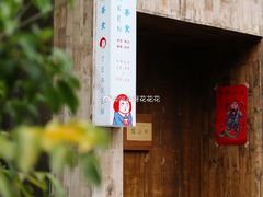 -知亘茶食