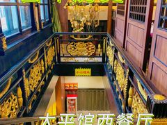 -太平馆西餐厅(北京路店)